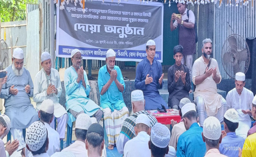 জুলাই বিপ্লবে পঞ্চগড়ের  প্রথম শহীদ আবু ছয়েদের বাড়িতে  বিএনপির দোয়া মাহফিল 