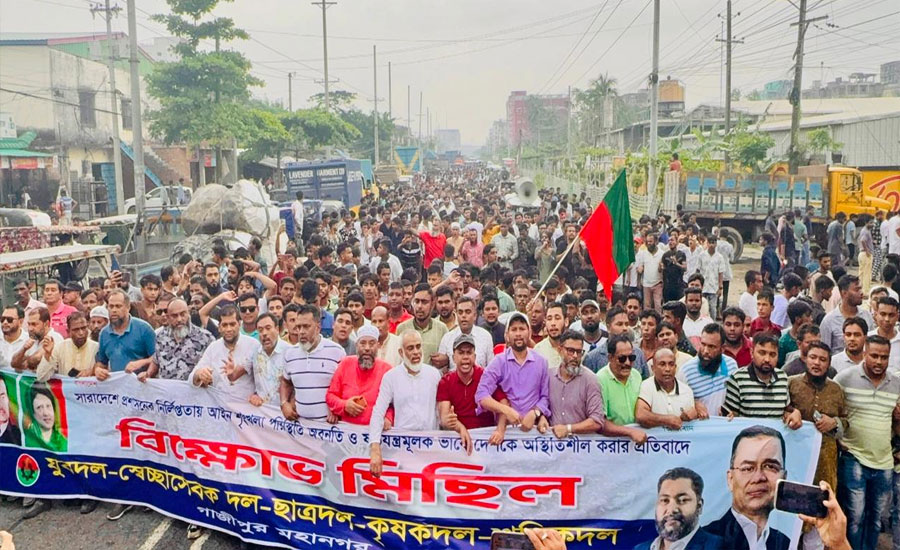 সারাদেশে নৈরাজ্যের প্রতিবাদে গাজীপুরে বিএনপি'র বিক্ষোভ