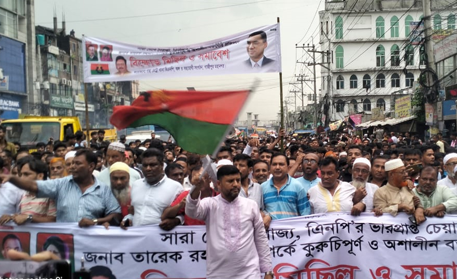 তারেক রহমানকে নিয়ে কটূক্তির প্রতিবাদে গাছায় বিএনপির বিশাল বিক্ষোভ