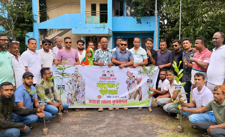 মাগুরা জেলা কৃষকদলের আয়োজনে 