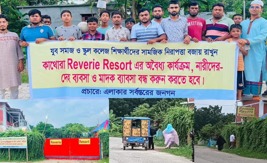 গাজীপুরে রিভেরি রিসোর্টে অসামাজিক কার্যকলাপের প্রতিবাদে মানববন্ধব