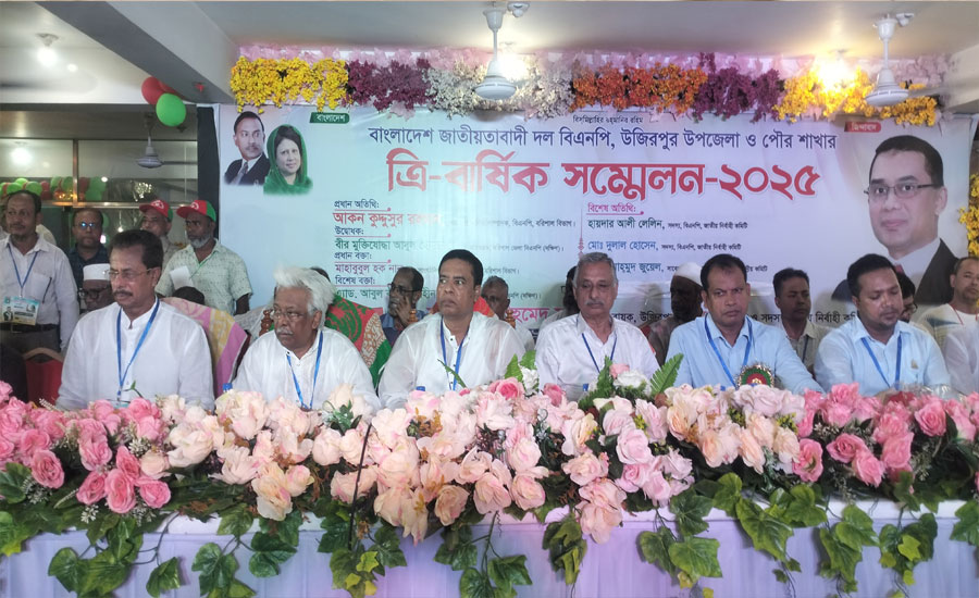 উজিরপুর বিএনপি'র ত্রি-বার্ষিক সম্মেলন  সভাপতি সরফুদ্দিন আহমেদ সান্টু ও সম্পাদক হুমায়ুন খান