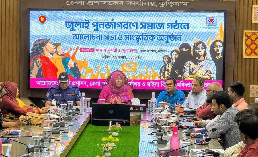 কুড়িগ্রামে জুলাই পুনর্জাগরণে সমাজগঠনে শপথ গ্রহণ অনুষ্ঠিত