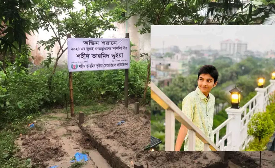 শহীদ তাহমিদের কবরের পাশে কালো জাদুর রহস্যময় জিনিস, আতঙ্কিত এলাকাবাসী!