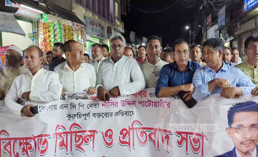 নেত্রকোণায় বিএনপির বিক্ষোভ মিছিল ও প্রতিবাদ সভা 