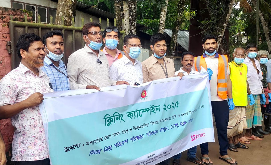 রামগঞ্জে ক্লিনিং ক্যাম্পেইন অনুষ্ঠিত
