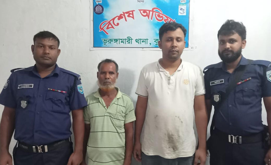 ভূরুঙ্গামারীতে ভুয়া ডিবি পরিচয়ে প্রতারক চক্রের ২ সদস্য আটক