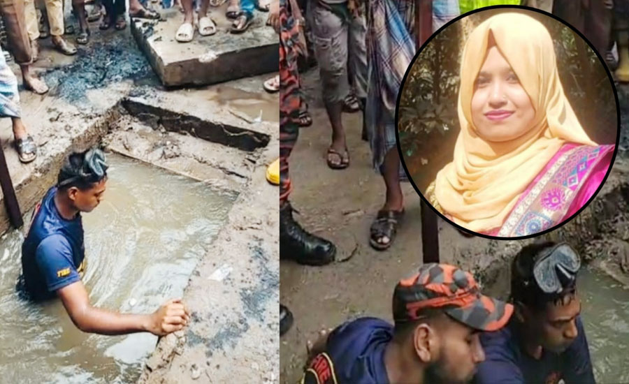 ৩৭ ঘন্টা পর ম্যানহোলে পড়ে নিখোঁজ নারীর মরদেহ উদ্ধার