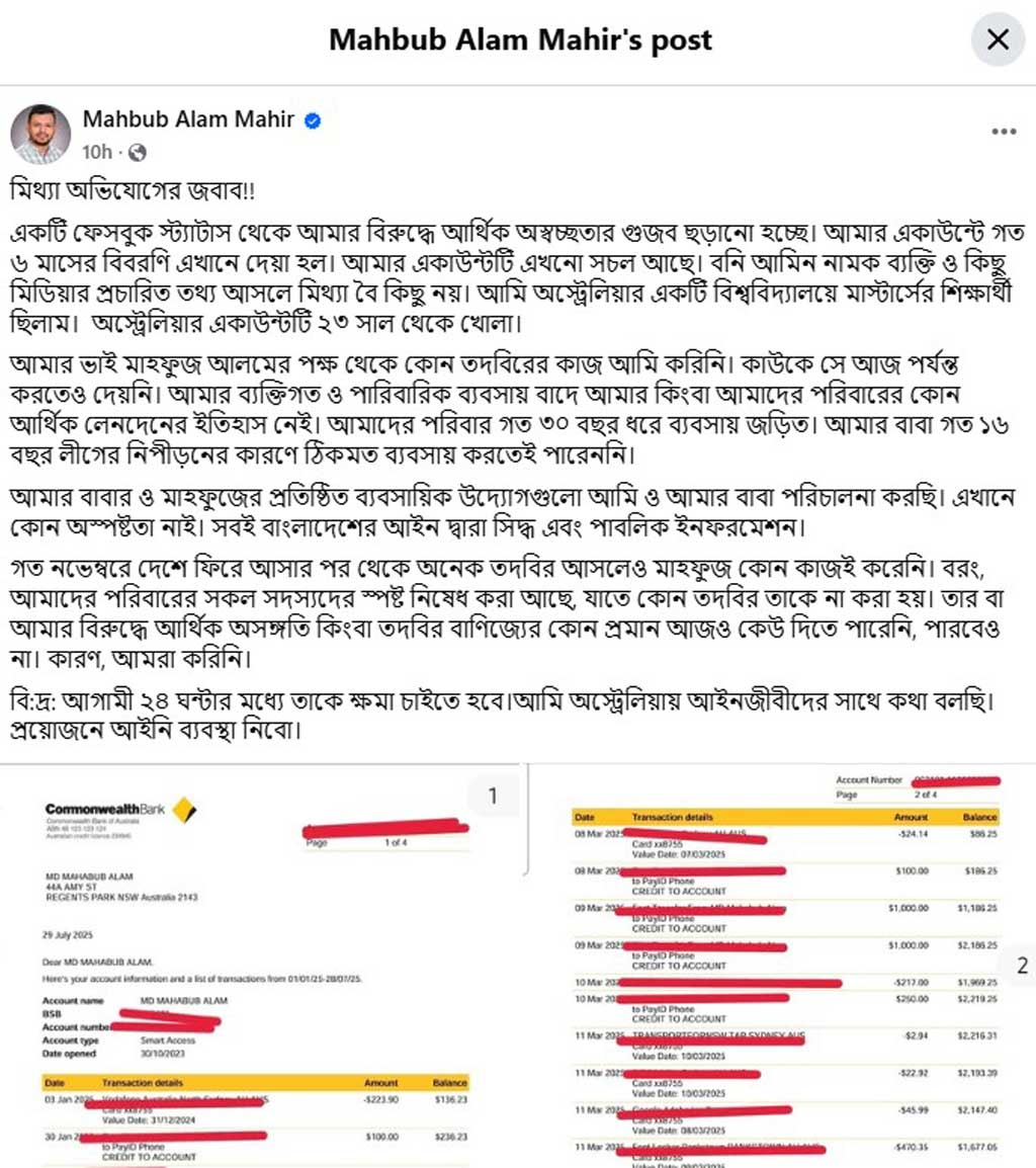অভিযোগের জবাব দিতে গিয়ে কাদের দিকে ইংগিত করলেন উপদেষ্টা মাহফুজ?