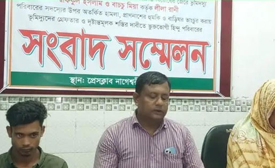 কুড়িগ্রামের নাগেশ্বরীতে জীবনের নিরাপত্তা চেয়ে একটি হিন্দু পরিবারের সংবাদ সম্মেলন