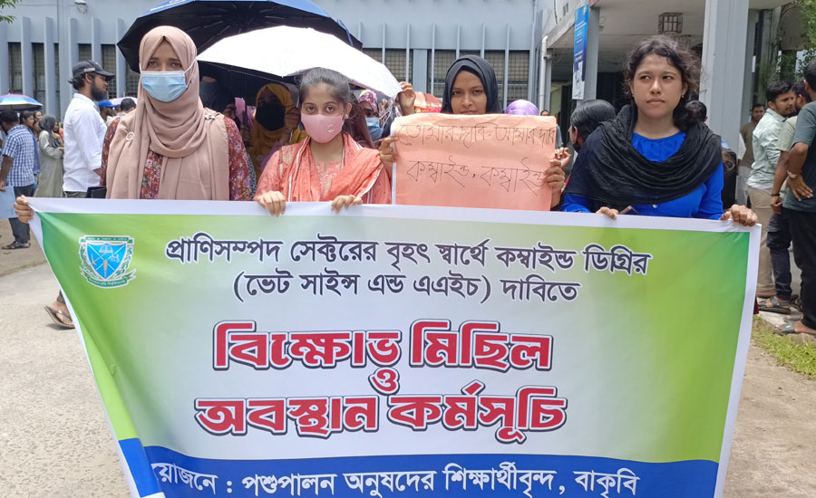 বাকৃবির পশুপালন অনুষদের দ্বিতীয় দিনের বিক্ষোভ, উপাচার্য ও ডিনের কাছে স্মারকলিপি প্রদান