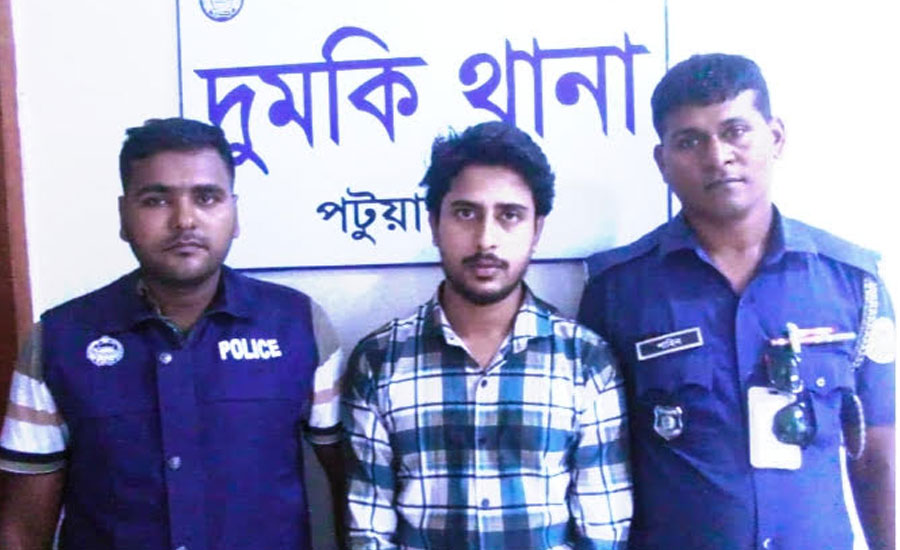 পটুয়াখালী দুমকি থানার ধর্ষণ মামলার আসামি গাজীপুর থেকে গ্রেফতার