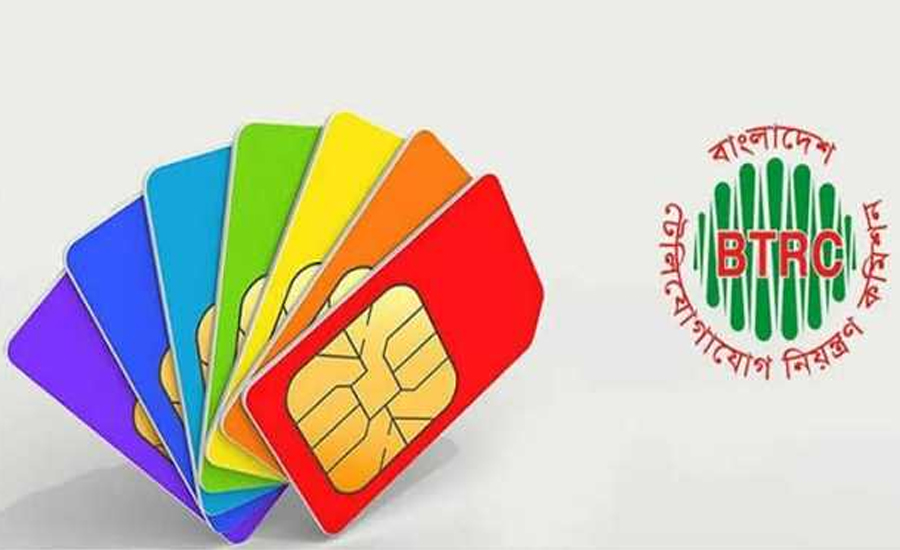 ১০টির বেশি সিম থাকলে ধাপে ধাপে বন্ধ করে দেবে বিটিআরসি