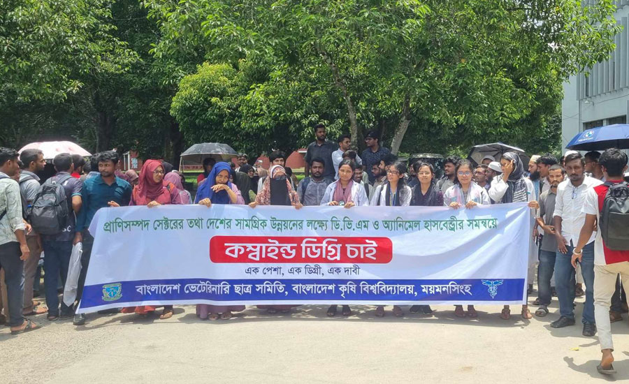 বাকৃবিতে কম্বাইন্ড ডিগ্রির দাবিতে উত্তাল পশুপালন ও ভেটেরিনারি অনুষদ,  ডিন অফিসে তালা