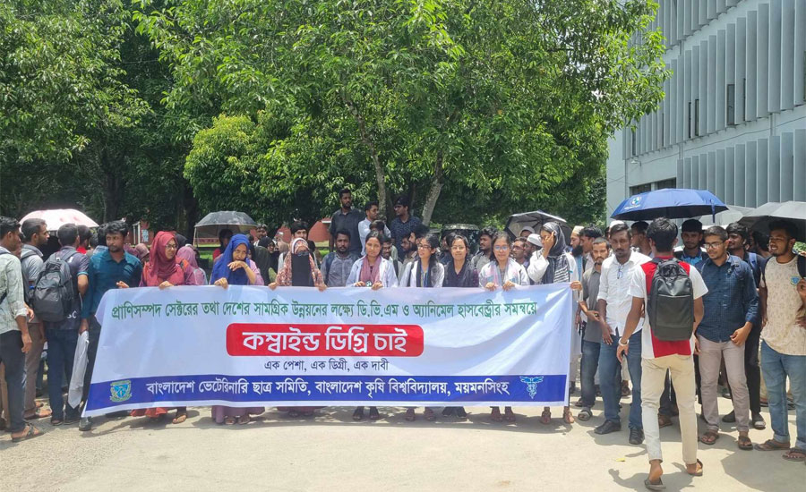 বাবাকৃবিতে কম্বাইন্ড ডিগ্রির দাবিতে বিক্ষোভ, ক্লাস-পরীক্ষা বর্জন ও ডিন অফিসে তালা