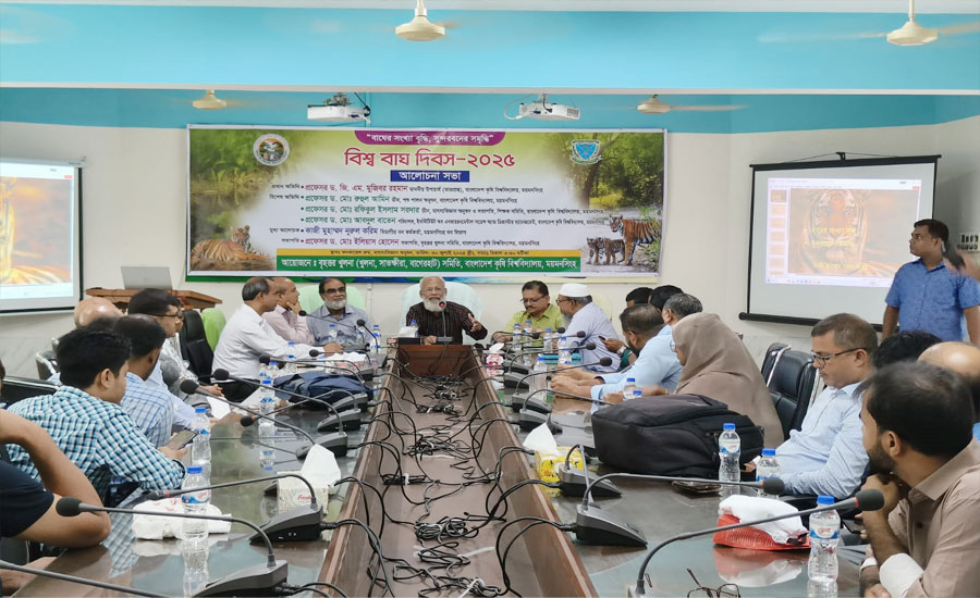 প্রথমবারের মতো বাকৃবিতে বিশ্ব বাঘ দিবস পালিত