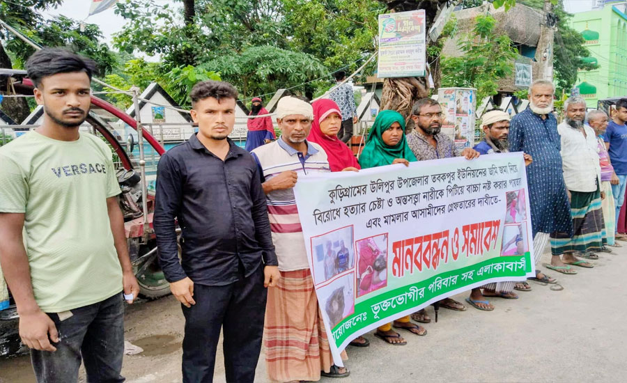 কুড়িগ্রামে জমিজমা নিয়ে বিরোধ অভিযুক্ত আসামিদের দ্রুত গ্রেপ্তারের দাবীতে মানববন্ধন ও সমাবেশ