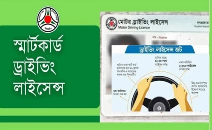 ঠিকাদার নেই, ঝুলে আছে ৭ লাখ ড্রাইভিং লাইসেন্স