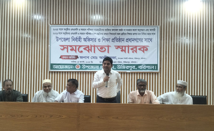 উজিরপুরে শিক্ষার গুণগত মান উন্নয়নে উপজেলা নির্বাহী কর্মকর্তার ব্যতিক্রমী কর্মসূচি পালন