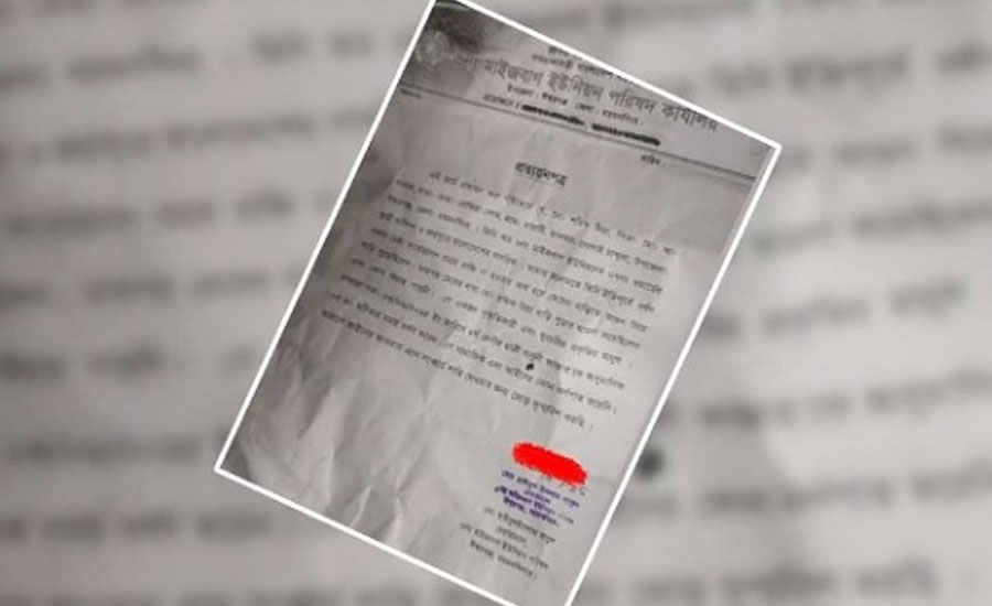 ময়মনসিংহে যুবককে ধর্ষণের প্রত্যয়নপত্র দিলেন ইউপি চেয়ারম্যান