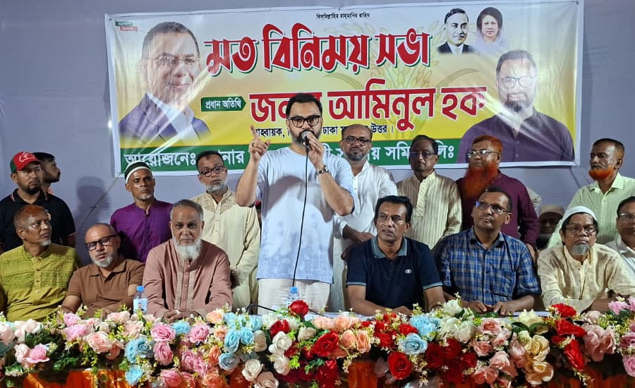 মাদকমুক্ত সমাজ গড়তে দরকার সবার ঐক্য ও আন্তরিকতা : আমিনুল হক