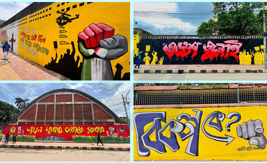 এখনো হাসিনার পতনের সাক্ষী ঢাকার অলিগলির দেয়াল