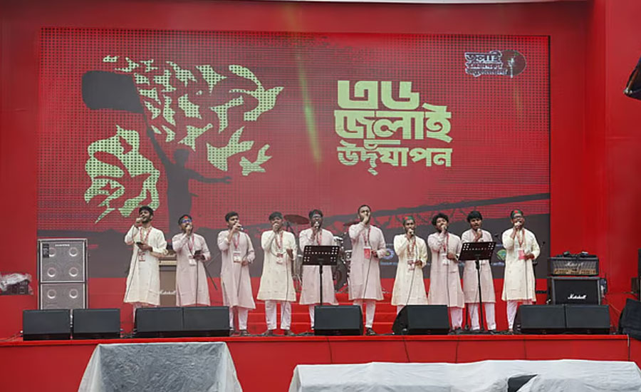 মানিক মিয়া অ্যাভিনিউতে ‘৩৬ জুলাই উদ্‌যাপন’ অনুষ্ঠান চলছে