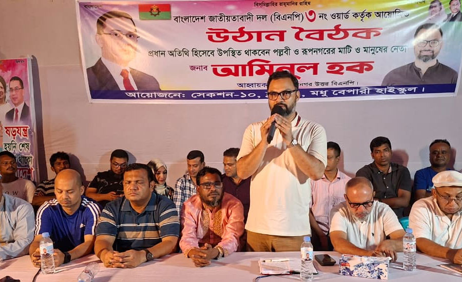 দেশে স্বচ্ছ ও প্রতিহিংসামুক্ত রাজনৈতিক পরিবেশ গড়ার অঙ্গীকার বিএনপির : আমিনুল হক 