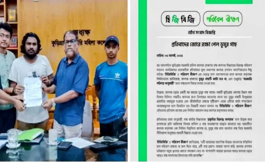 কুড়িগ্রাম পরিবেশ বীক্ষণ ও হিজিবিজির যৌথ প্রতিবাদে প্রায় বিলুপ্ত প্রজাতির ডুমুর গাছের রক্ষা