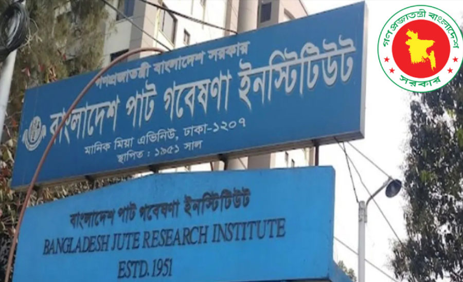 পাট গবেষণা ইনস্টিটিউটে চাকরি, পদ ৫৪