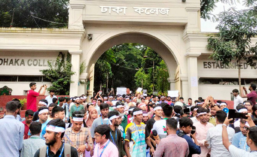 বিশ্ববিদ্যালয় অধ্যাদেশের দাবিতে ৭ কলেজ শিক্ষার্থীদের বিক্ষোভ