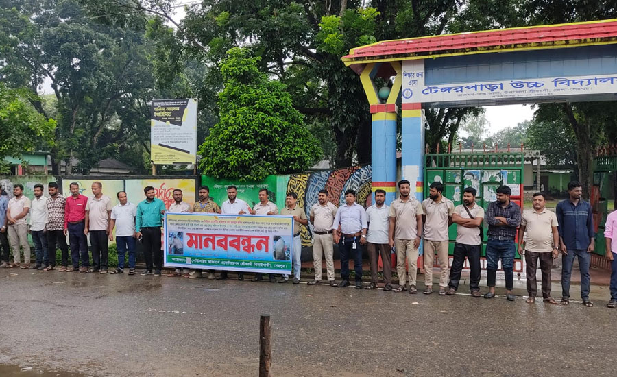 ফেয়ার এগ্রো কেমিক্যাল সার্ভিসেস কর্মকর্তার ওপর নির্যাতনের প্রতিবাদে শ্রীবরদীতে মানববন্ধন
