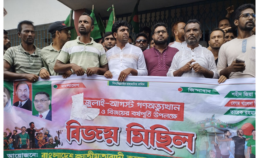 চিলমারীতে জুলাই গণঅভ্যুত্থান ও বিজয় দিবস উপলক্ষে বিএনপি-জামায়াতের পৃথক কর্মসূচি পালিত