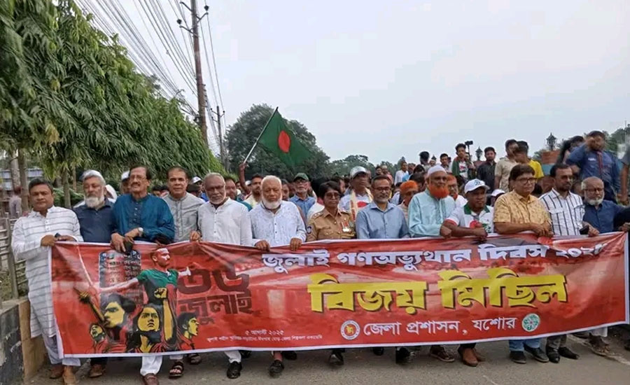 নতুন বাংলাদেশের স্বপ্ন নিয়ে ছাত্র-জনতার ঐতিহাসিক গণঅভ্যুত্থানের এক বছর পূর্ণ হলো আজ