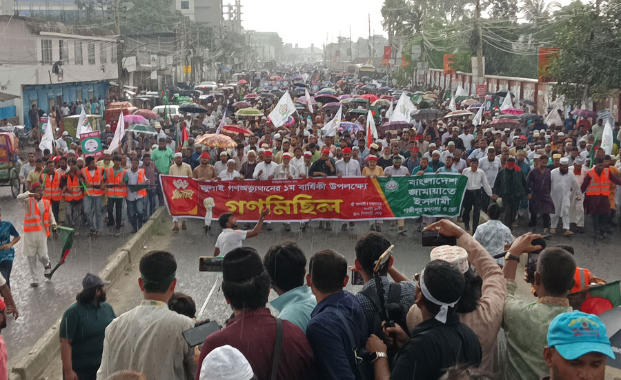 জুলাই গণঅভ্যুত্থান দিবসে গাজীপুরে জামায়াতের বর্ণাঢ্য গণমিছিল ও সমাবেশ