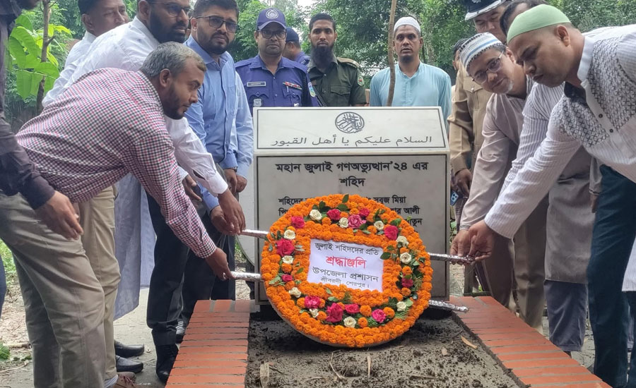 শ্রীবরদীতে জুলাই গণঅভ্যুত্থান দিবস পালিত 