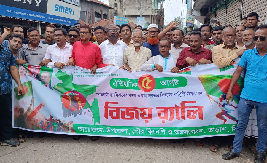 তাড়াশে  বিএনপির উদ্যোগে আনন্দ র‍্যালি  ও আলোচনা সভা অনুষ্ঠিত 