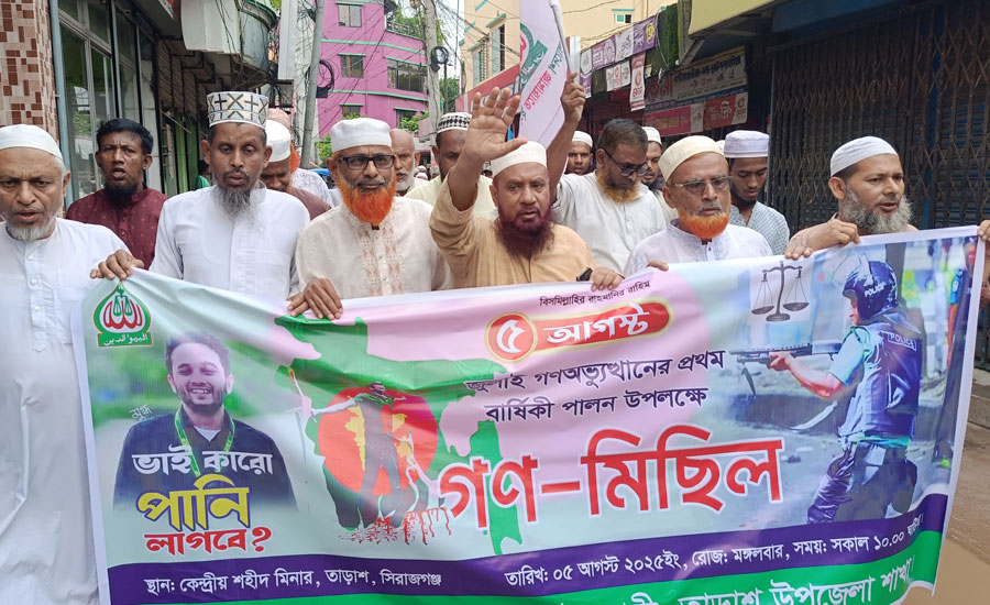 তাড়াশে  ইসলামী আন্দোলন বাংলাদেশ এর  উদ্যোগে  ও আলোচনা সভা অনুষ্ঠিত