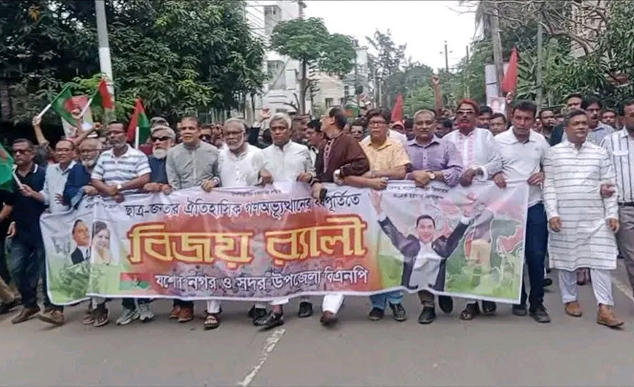 ৫ আগস্ট ছাত্র জনতার বিজয় দিবস পালনে যশোরে বিএনপির বর্ণাঢ্য মিছিল ও সমাবেশ