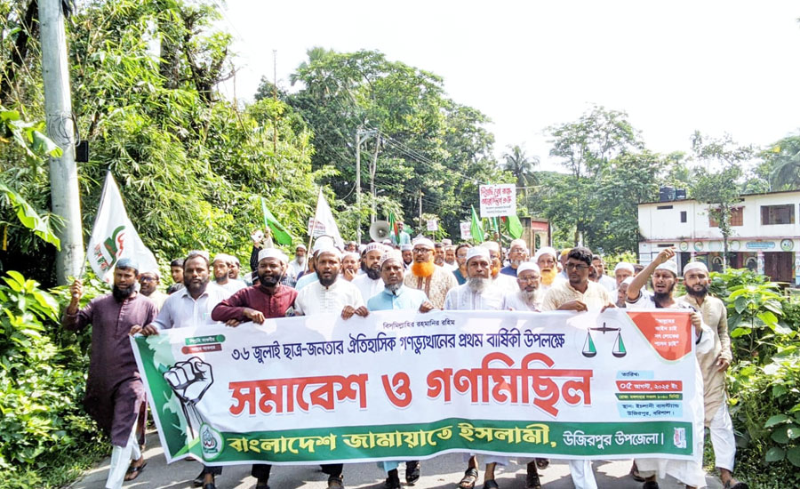 উজিরপুরে বিভিন্ন রাজনৈতিক দলের উদ্যোগে যথাযথ মর্যাদায় জুলাই গণঅভ্যুত্থানের বর্ষপূর্তি পালিত