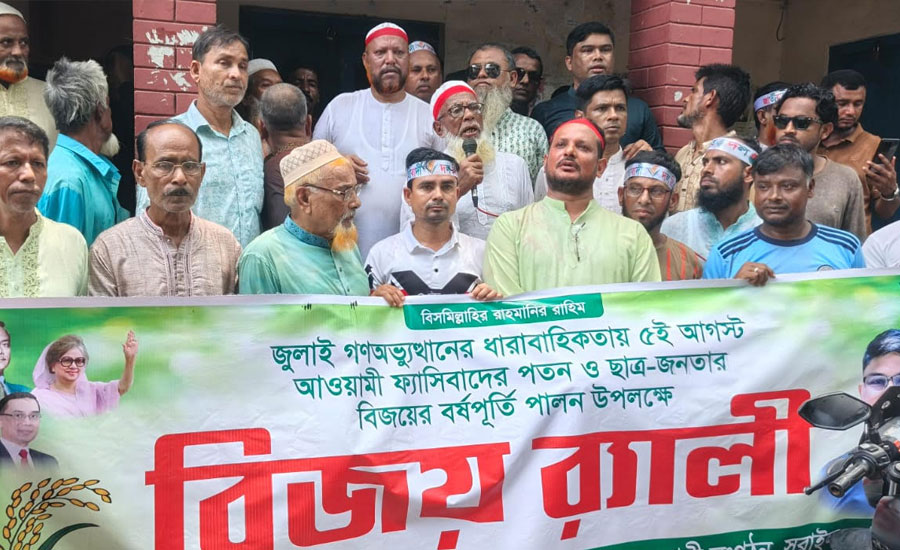 সরাইলে বিএনপির আনন্দ বিজয় মিছিল 