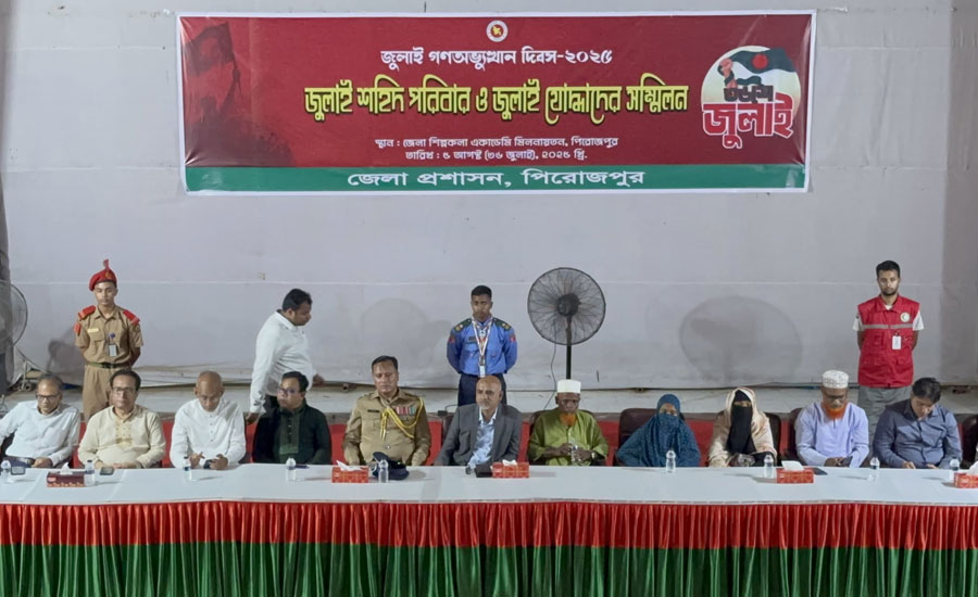 পিরোজপুরে নানা আয়োজনে জুলাই গণঅভ্যুত্থান দিবস পালিত