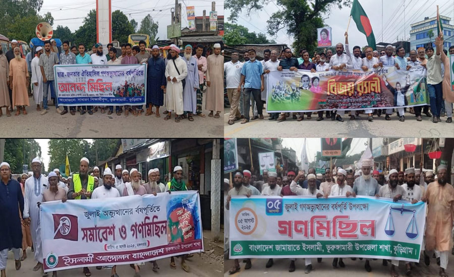 ভুরুঙ্গামারীতে গণঅভ্যুত্থান দিবসে  বিজয় র‍্যালী