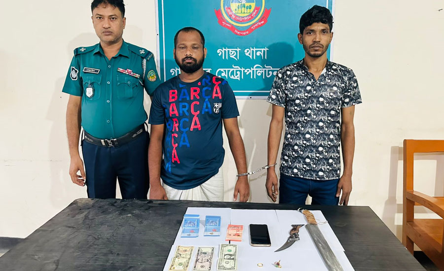 গাজীপুরে বিদেশি নাগরিকের ছিনতাইকৃত স্বর্ণ ও ডলার উদ্ধার, দুই ছিনতাইকারী গ্রেফতার