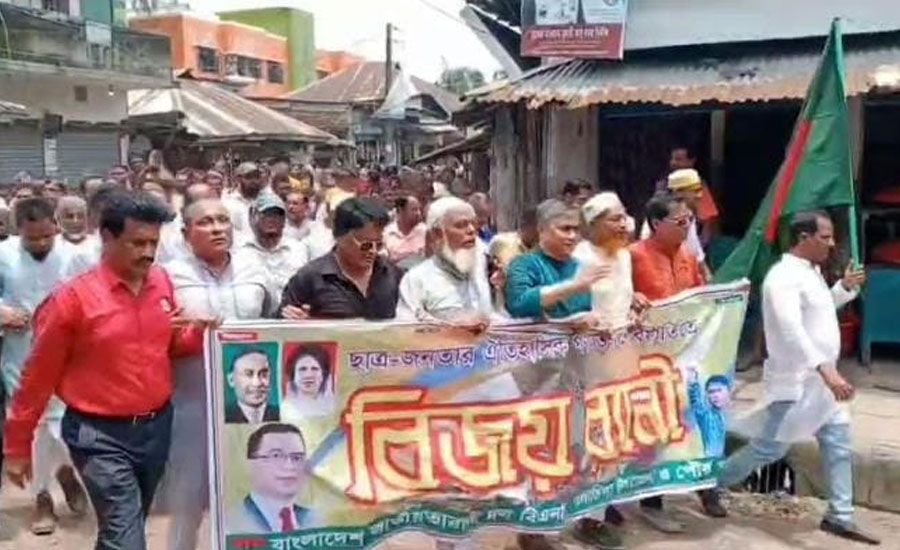 গলাচিপায় গণঅভ্যুত্থান দিবস উপলক্ষে হাসান মামুন এর নেতৃত্বে বিএনপির আনন্দ র‌্যালি অনুষ্ঠিত 