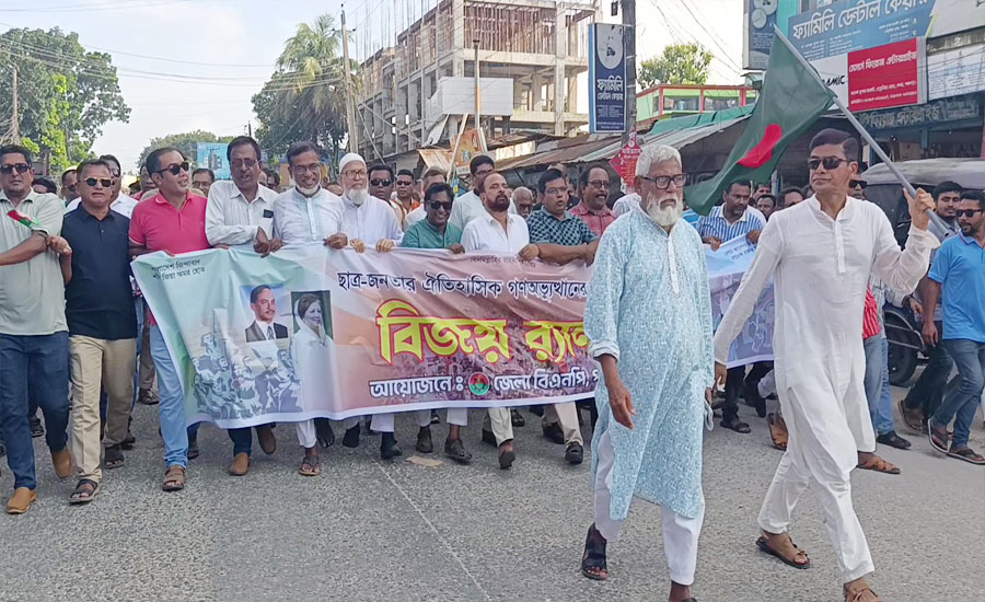 পঞ্চগড়ে জুলাই গণঅভ্যুত্থানের বছর পূর্তিতে জেলা বিএনপির বিজয় র‌্যালি