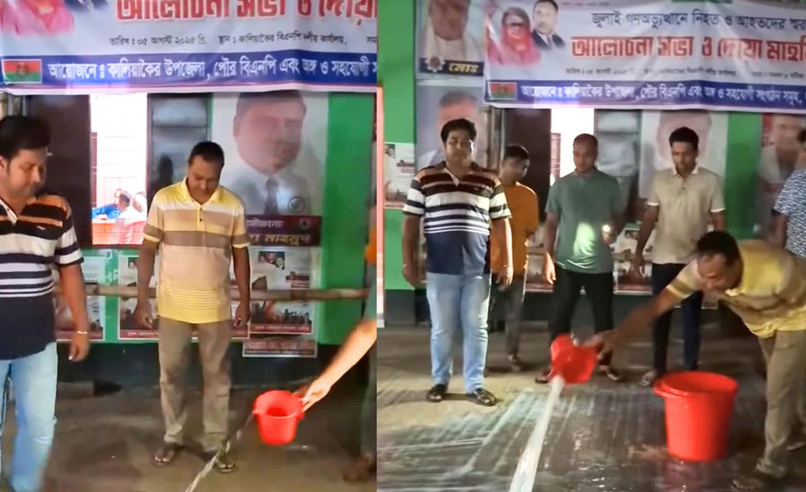 গাজীপুরে একমণ দুধে ধুয়ে বিএনপি কার্যালয় পবিত্রকরণ