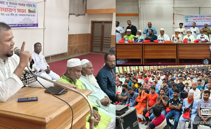 আলফাডাঙ্গায় এবি নাবিক সমিতির সাধারণ সভা ও দোয়া মাহফিল অনুষ্ঠিত