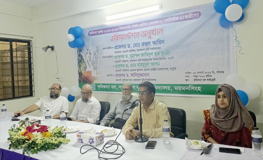 বাকৃবি কৃষিকন্যা হলের নবীন শিক্ষার্থীদের বরণ