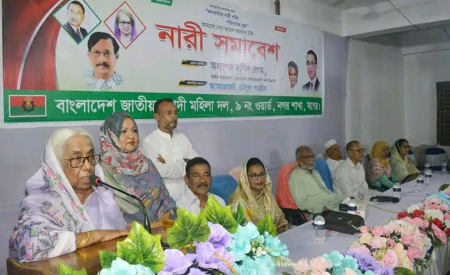 যশোরে নারী সমাবেশে অধ্যাপক নার্গিস বেগমের বক্তব্য জনগণের রায়ের মাধ্যমে ক্ষমতার পরিবর্তনের আহ্বান